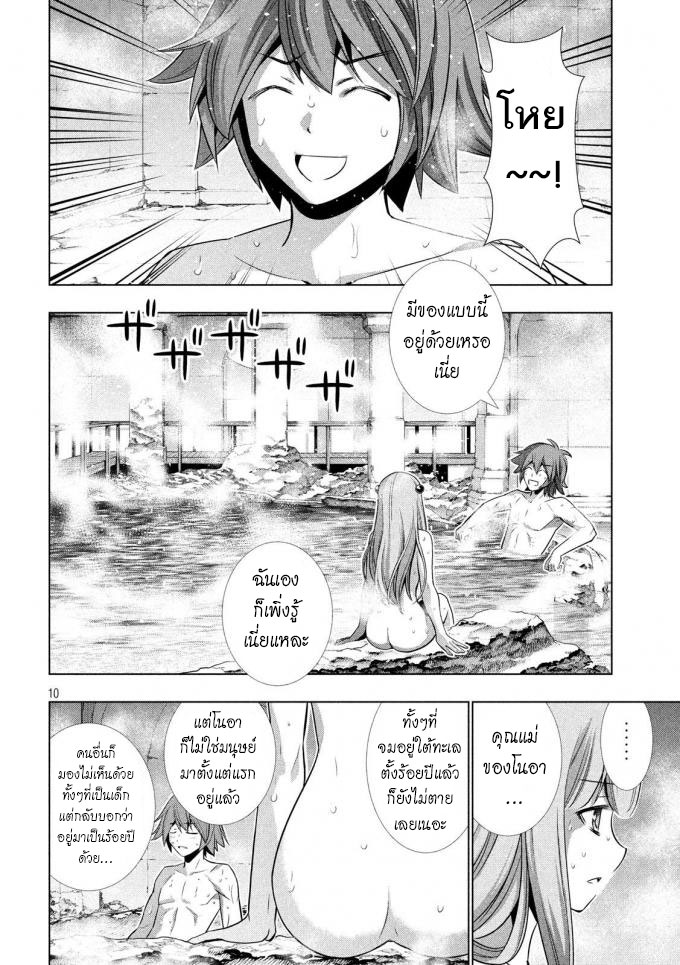 เธญเนเธฒเธ Parallel Paradise
