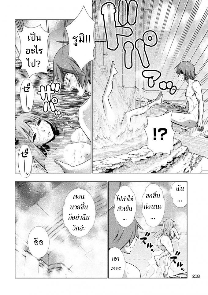 เธญเนเธฒเธ Parallel Paradise