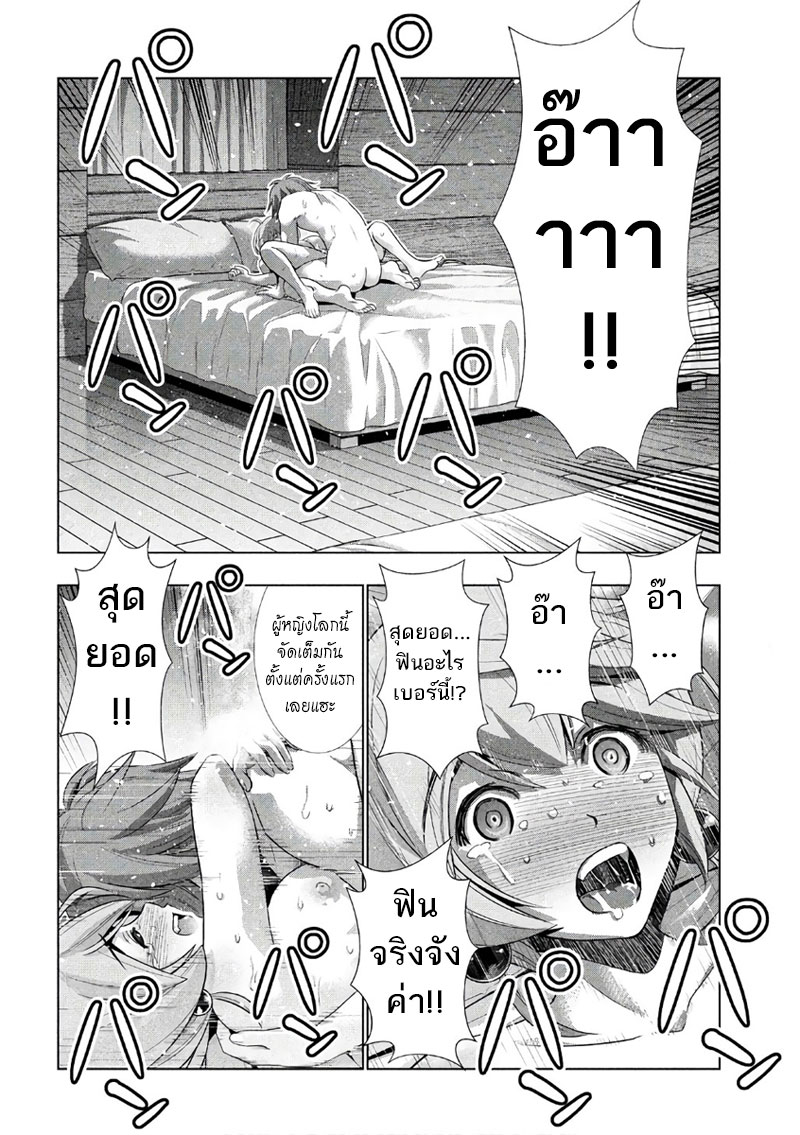 เธญเนเธฒเธ Parallel Paradise