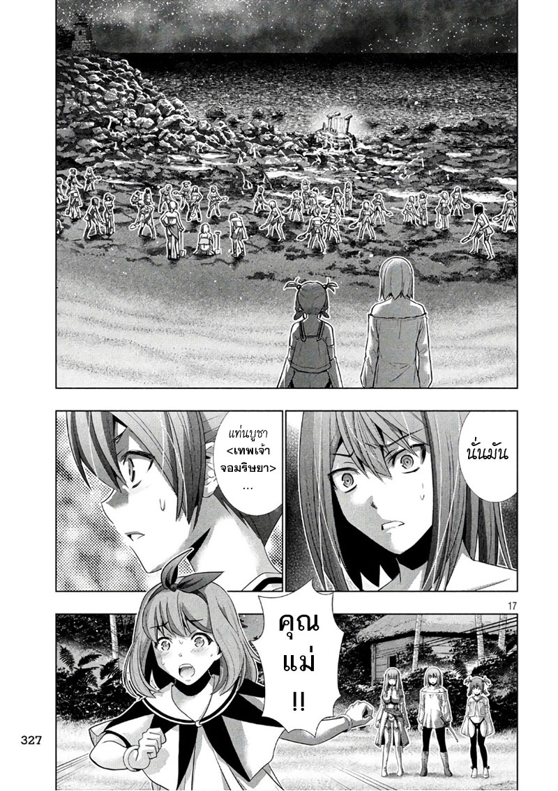 เธญเนเธฒเธ Parallel Paradise