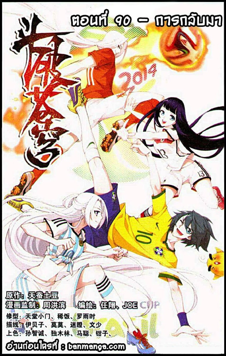 à¸­à¹ˆà¸²à¸™à¸à¸²à¸£à¹Œà¸•à¸¹à¸™ Doupo Cangqiong