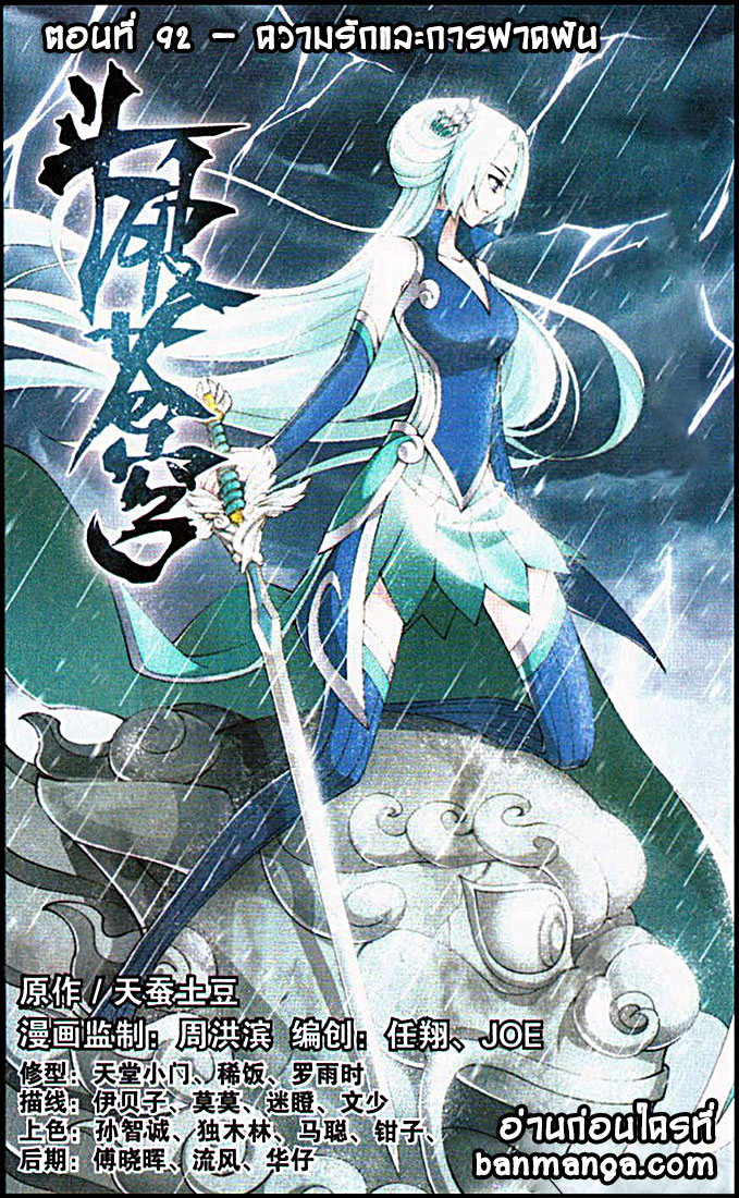 เธญเนเธฒเธเธเธฒเธฃเนเธ•เธนเธ Doupo Cangqiong