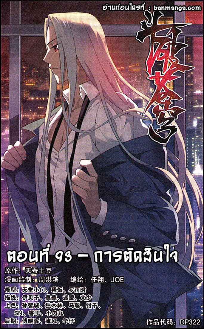 เธญเนเธฒเธเธเธฒเธฃเนเธ•เธนเธ Doupo Cangqiong