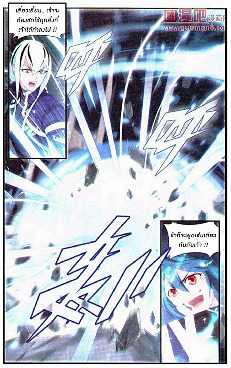 à¸­à¹ˆà¸²à¸™à¸à¸²à¸£à¹Œà¸•à¸¹à¸™ Doupo Cangqiong