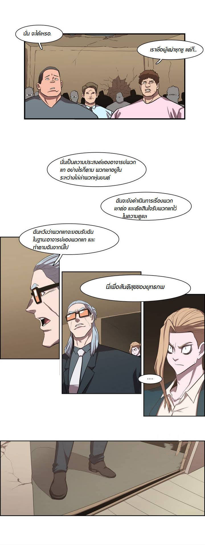 à¸­à¹ˆà¸²à¸™ Tale of Eun Aran