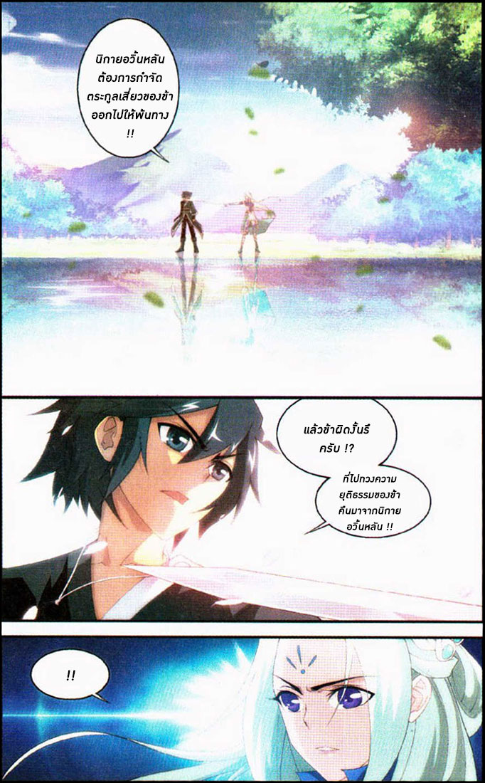 เธญเนเธฒเธเธเธฒเธฃเนเธ•เธนเธ Doupo Cangqiong