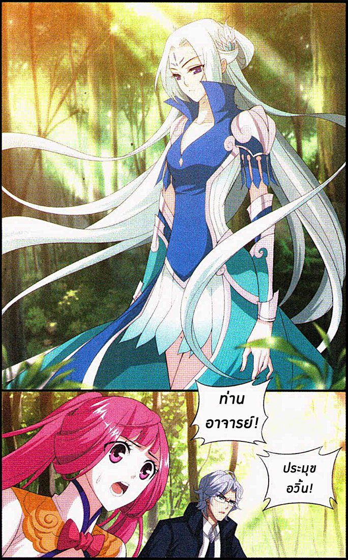 เธญเนเธฒเธเธเธฒเธฃเนเธ•เธนเธ Doupo Cangqiong