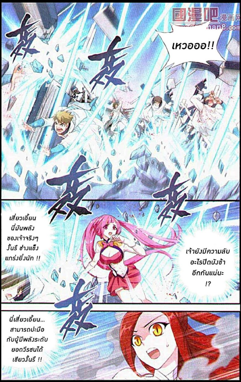 à¸­à¹ˆà¸²à¸™à¸à¸²à¸£à¹Œà¸•à¸¹à¸™ Doupo Cangqiong