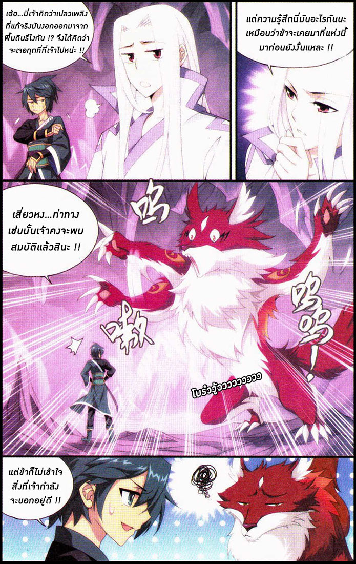 เธญเนเธฒเธเธเธฒเธฃเนเธ•เธนเธ Doupo Cangqiong