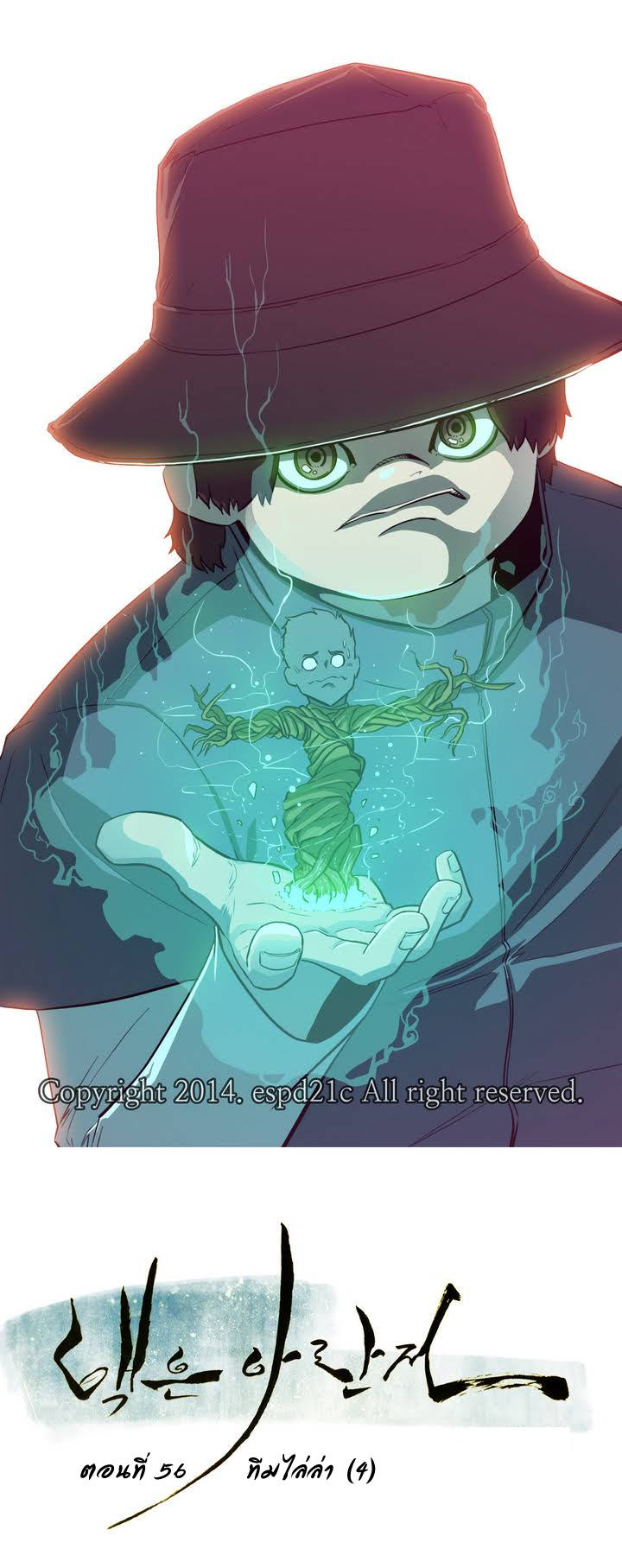 à¸­à¹ˆà¸²à¸™ Tale of Eun Aran
