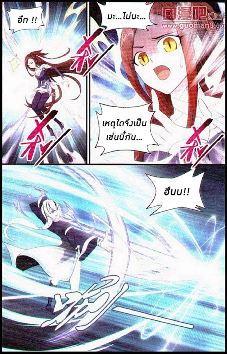 à¸­à¹ˆà¸²à¸™à¸à¸²à¸£à¹Œà¸•à¸¹à¸™ Doupo Cangqiong