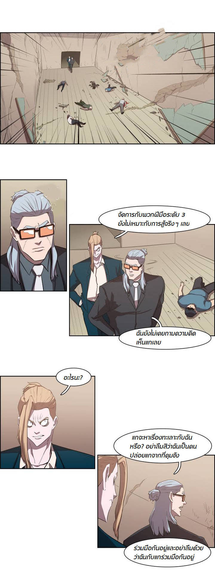 à¸­à¹ˆà¸²à¸™ Tale of Eun Aran