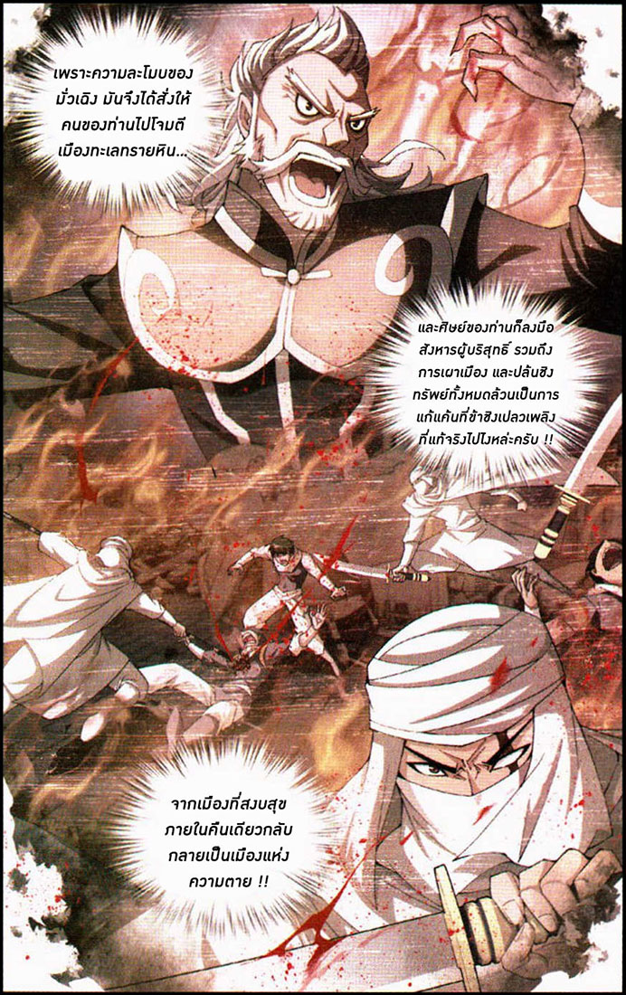 เธญเนเธฒเธเธเธฒเธฃเนเธ•เธนเธ Doupo Cangqiong