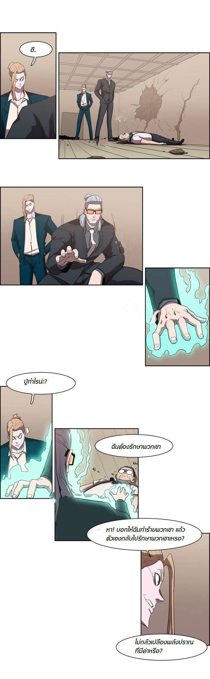 à¸­à¹ˆà¸²à¸™ Tale of Eun Aran