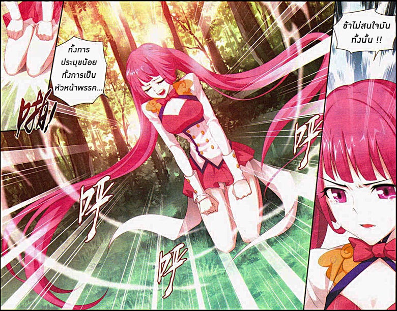 เธญเนเธฒเธเธเธฒเธฃเนเธ•เธนเธ Doupo Cangqiong