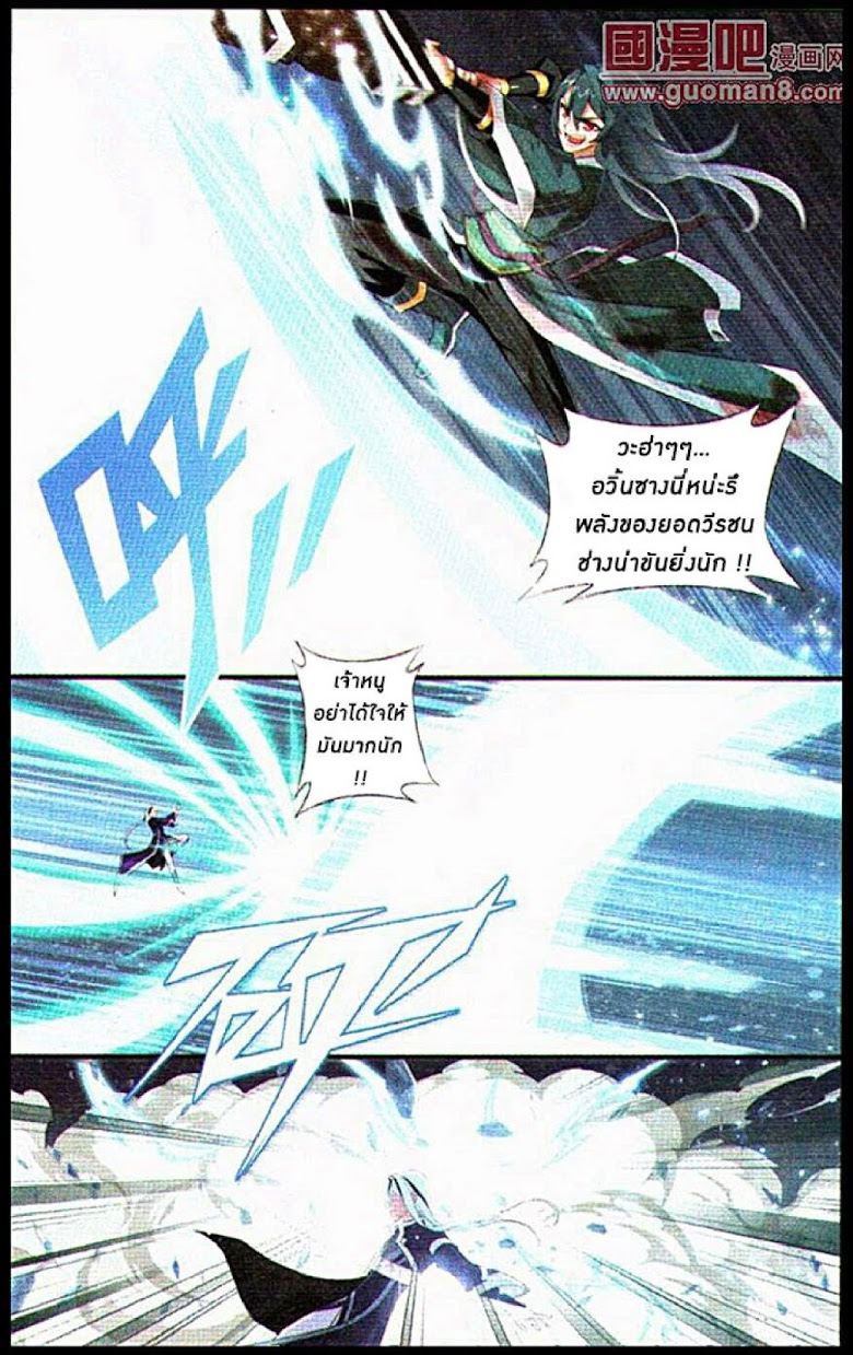 à¸­à¹ˆà¸²à¸™à¸à¸²à¸£à¹Œà¸•à¸¹à¸™ Doupo Cangqiong