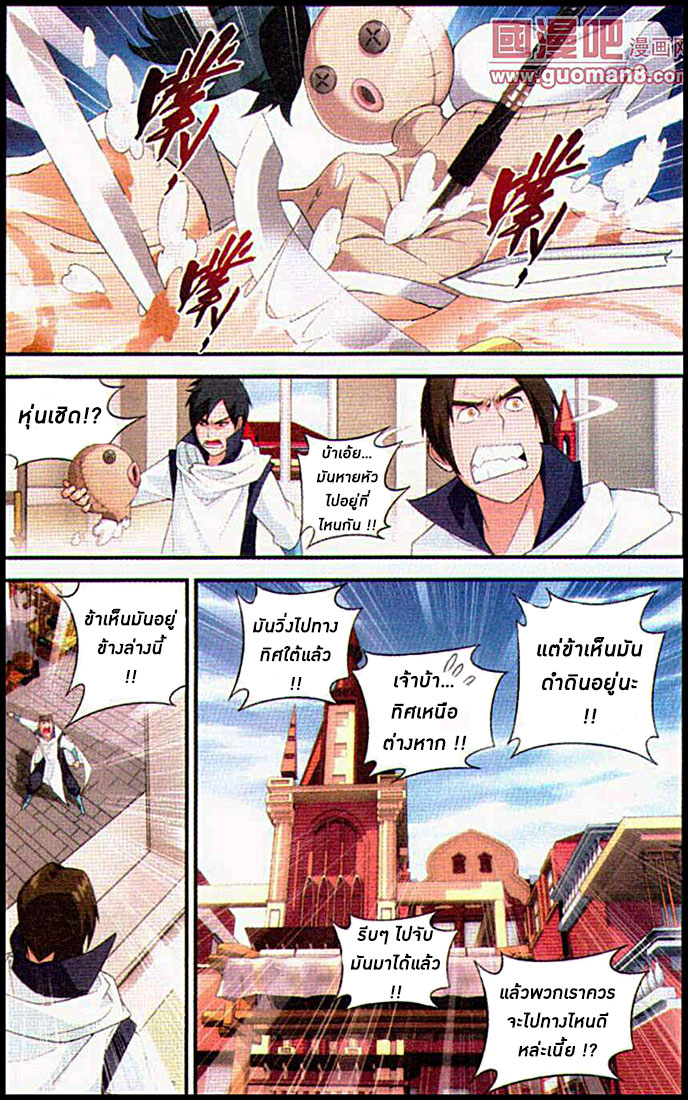 เธญเนเธฒเธเธเธฒเธฃเนเธ•เธนเธ Doupo Cangqiong