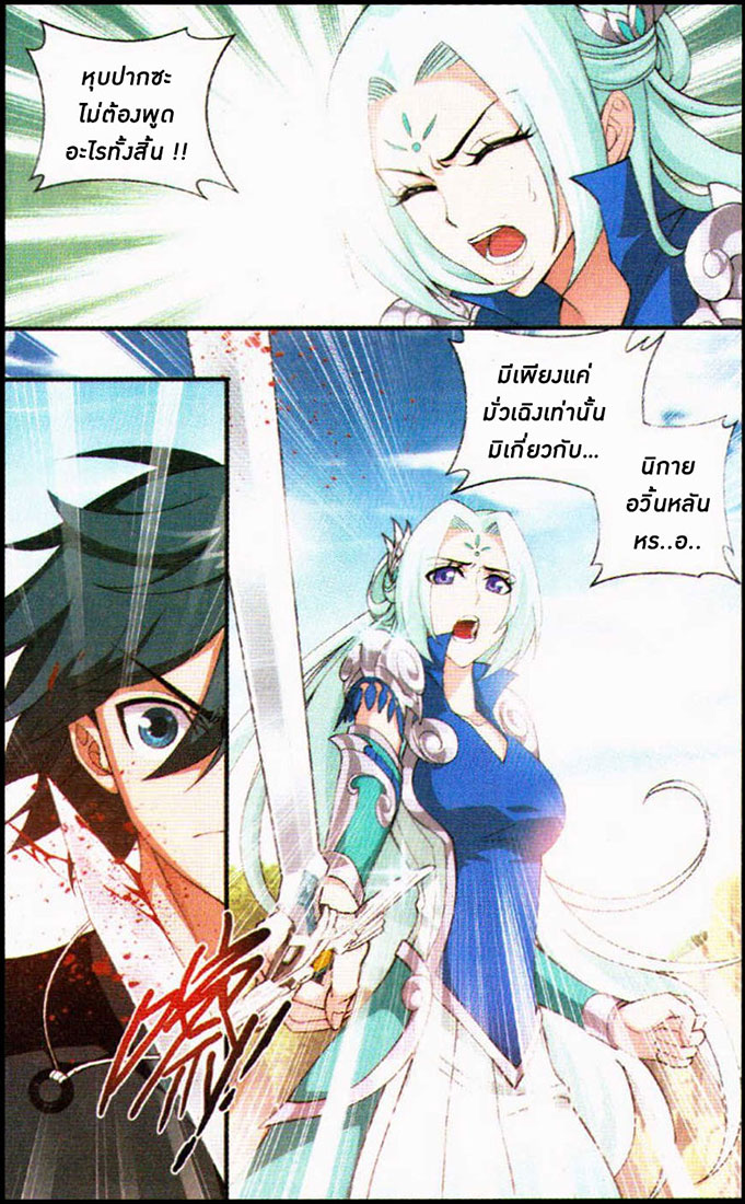 เธญเนเธฒเธเธเธฒเธฃเนเธ•เธนเธ Doupo Cangqiong