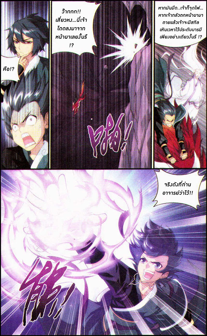 เธญเนเธฒเธเธเธฒเธฃเนเธ•เธนเธ Doupo Cangqiong