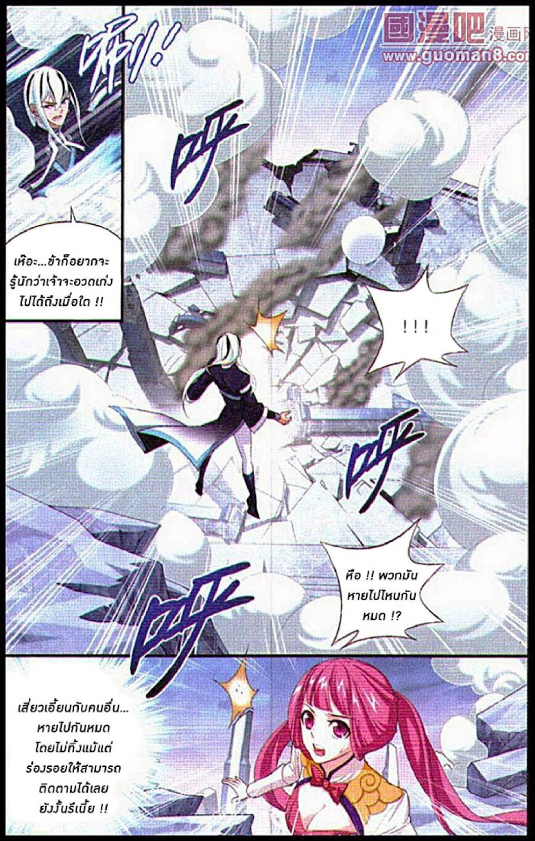 à¸­à¹ˆà¸²à¸™à¸à¸²à¸£à¹Œà¸•à¸¹à¸™ Doupo Cangqiong