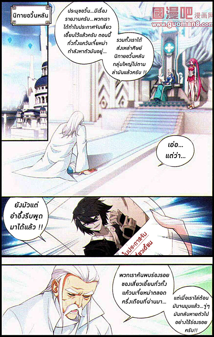 เธญเนเธฒเธเธเธฒเธฃเนเธ•เธนเธ Doupo Cangqiong