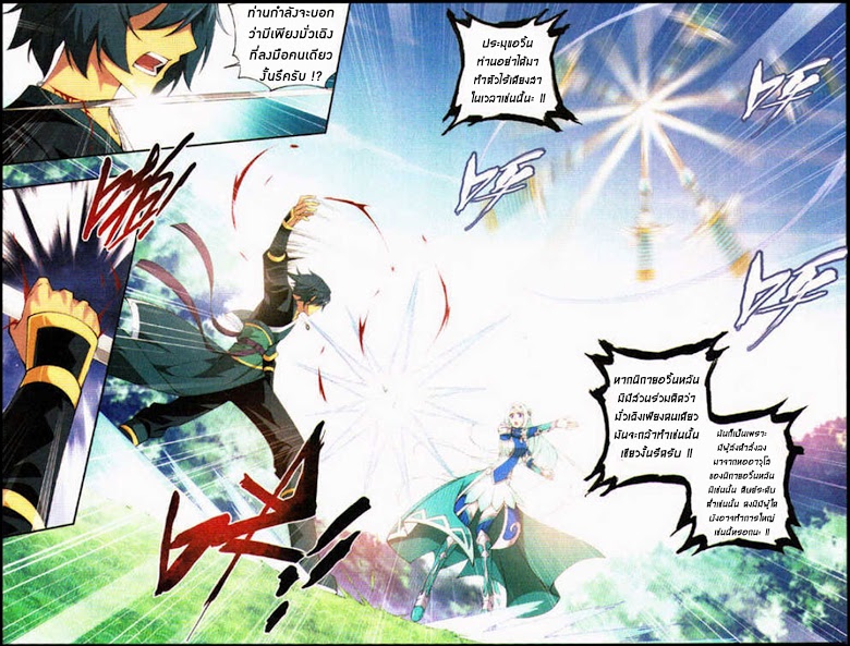 เธญเนเธฒเธเธเธฒเธฃเนเธ•เธนเธ Doupo Cangqiong