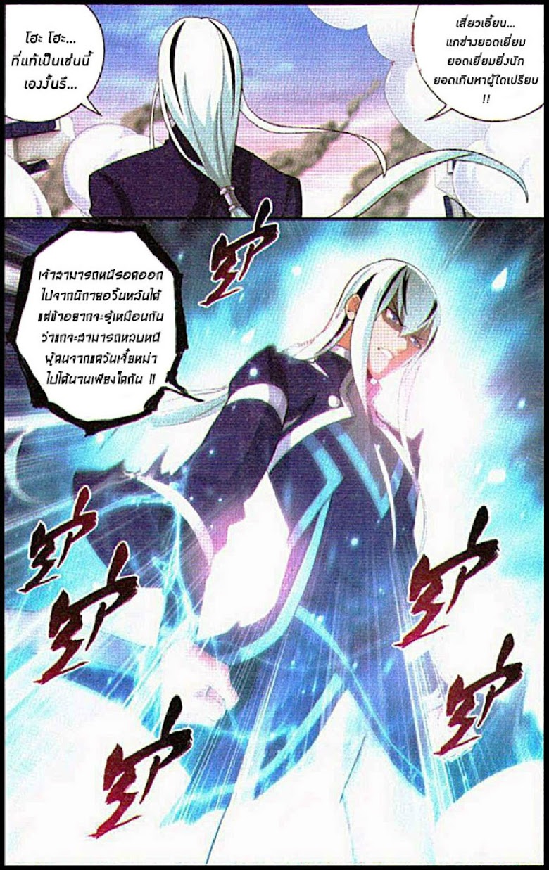 à¸­à¹ˆà¸²à¸™à¸à¸²à¸£à¹Œà¸•à¸¹à¸™ Doupo Cangqiong