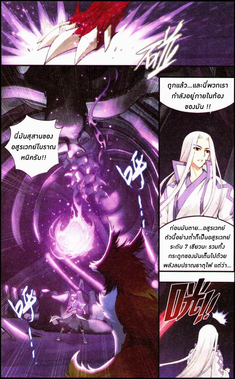 เธญเนเธฒเธเธเธฒเธฃเนเธ•เธนเธ Doupo Cangqiong