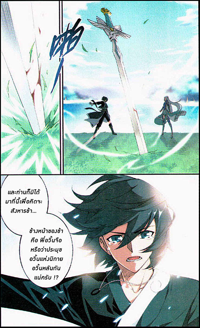 เธญเนเธฒเธเธเธฒเธฃเนเธ•เธนเธ Doupo Cangqiong