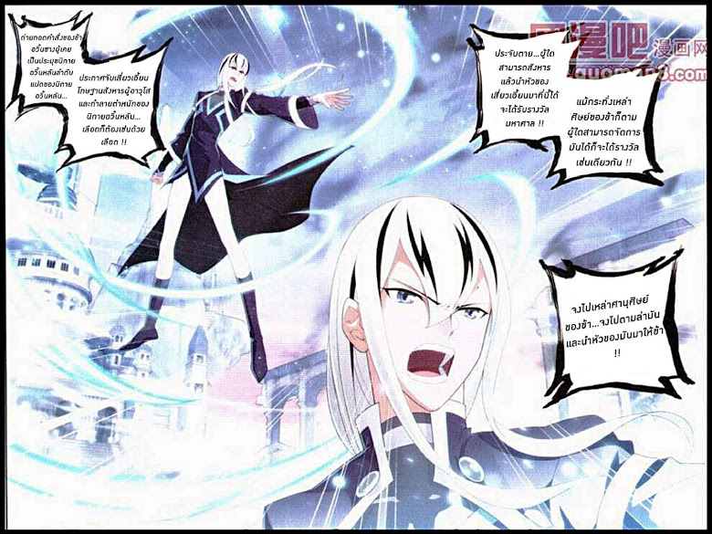 à¸­à¹ˆà¸²à¸™à¸à¸²à¸£à¹Œà¸•à¸¹à¸™ Doupo Cangqiong