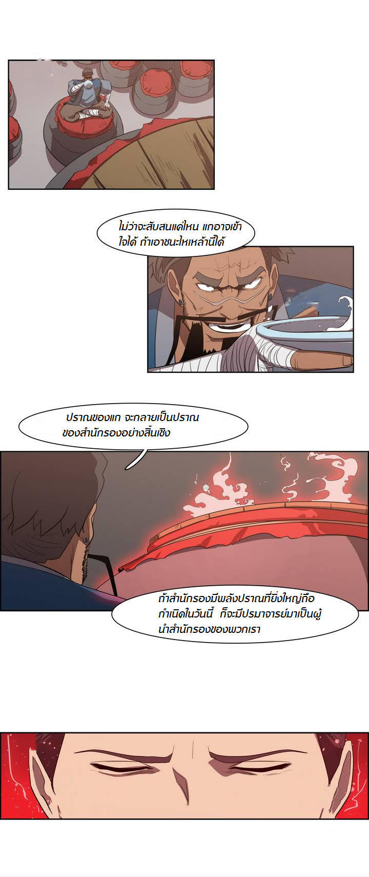 à¸­à¹ˆà¸²à¸™ Tale of Eun Aran