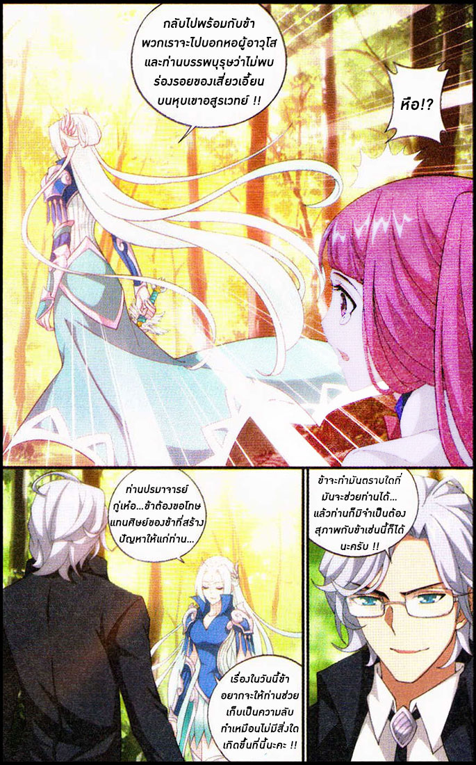 เธญเนเธฒเธเธเธฒเธฃเนเธ•เธนเธ Doupo Cangqiong