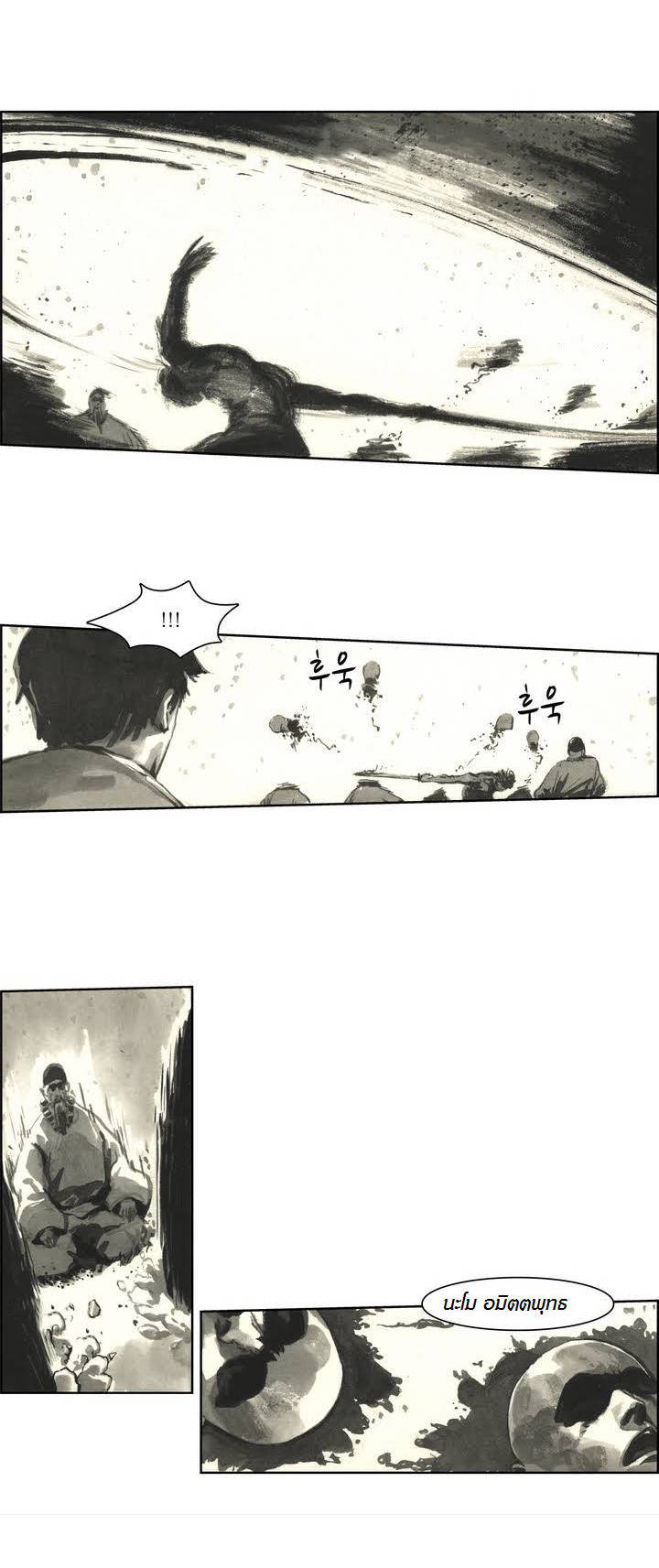 à¸­à¹ˆà¸²à¸™ Tale of Eun Aran
