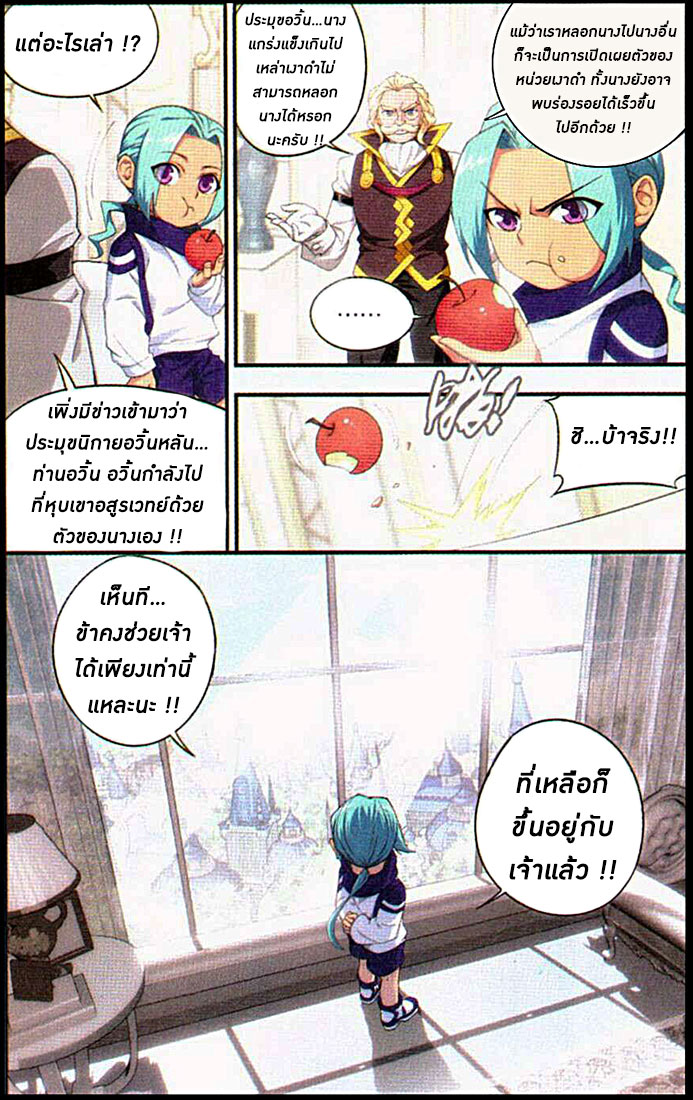 เธญเนเธฒเธเธเธฒเธฃเนเธ•เธนเธ Doupo Cangqiong