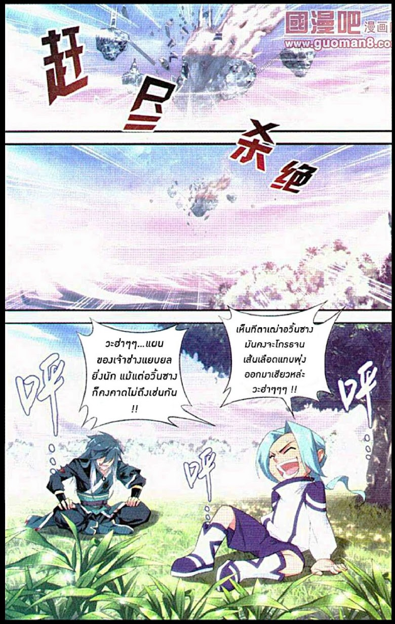 à¸­à¹ˆà¸²à¸™à¸à¸²à¸£à¹Œà¸•à¸¹à¸™ Doupo Cangqiong