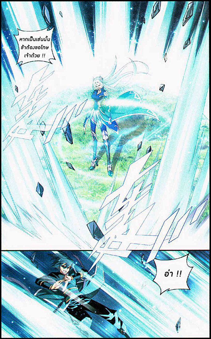 เธญเนเธฒเธเธเธฒเธฃเนเธ•เธนเธ Doupo Cangqiong