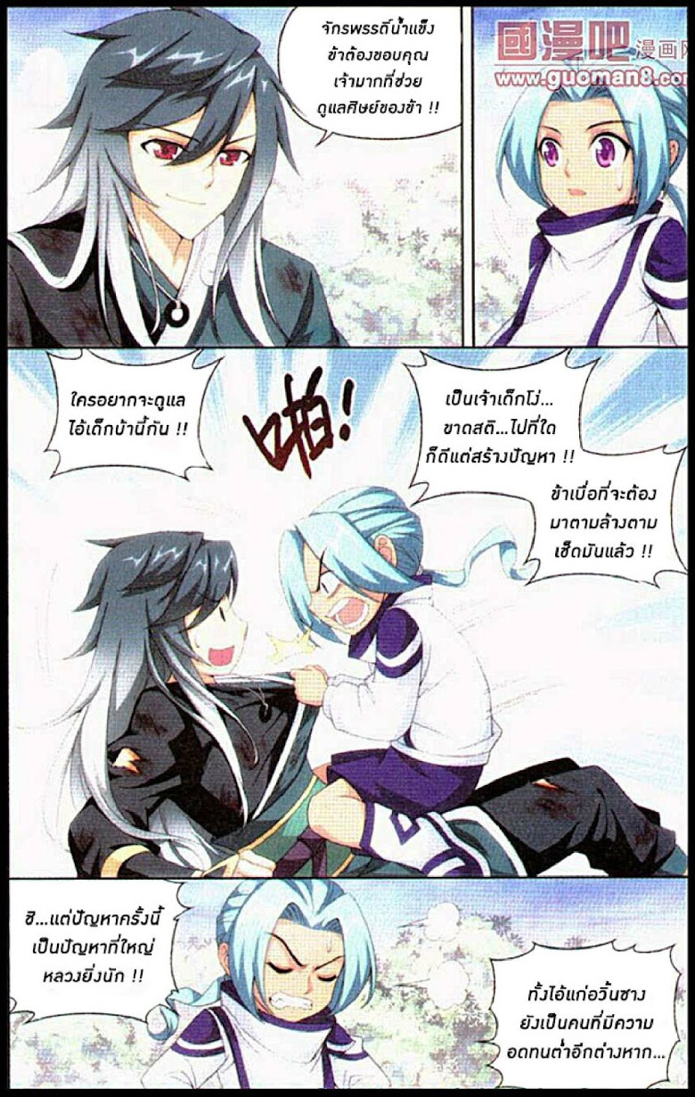 à¸­à¹ˆà¸²à¸™à¸à¸²à¸£à¹Œà¸•à¸¹à¸™ Doupo Cangqiong