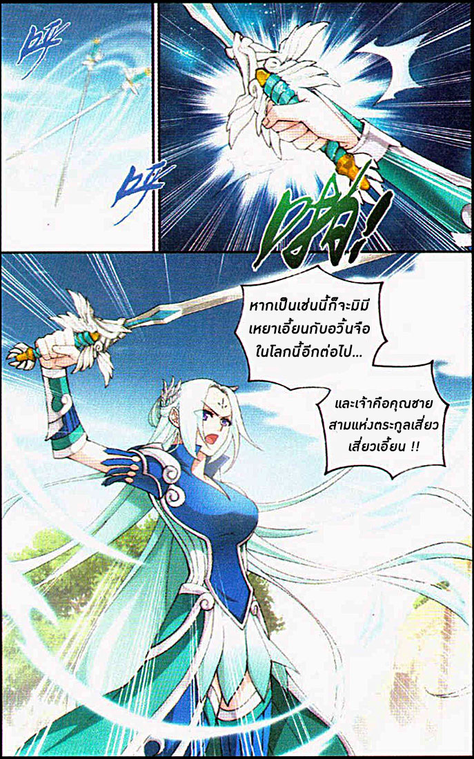 เธญเนเธฒเธเธเธฒเธฃเนเธ•เธนเธ Doupo Cangqiong