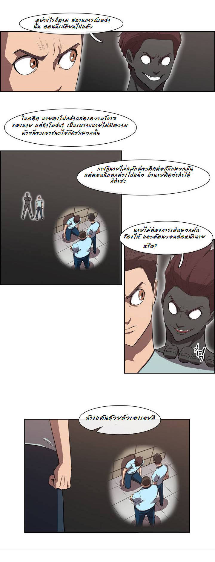 à¸­à¹ˆà¸²à¸™ Tale of Eun Aran