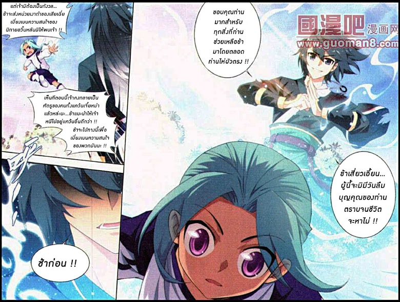 à¸­à¹ˆà¸²à¸™à¸à¸²à¸£à¹Œà¸•à¸¹à¸™ Doupo Cangqiong