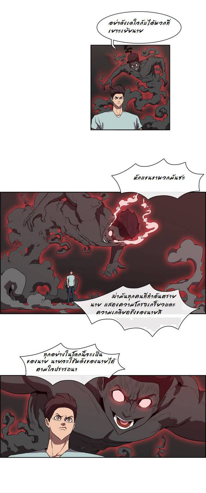 à¸­à¹ˆà¸²à¸™ Tale of Eun Aran