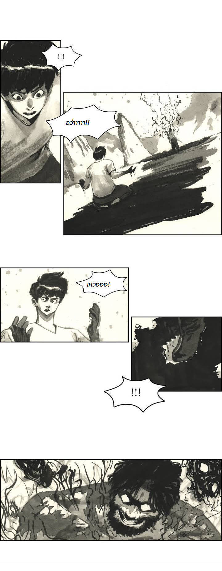 à¸­à¹ˆà¸²à¸™ Tale of Eun Aran