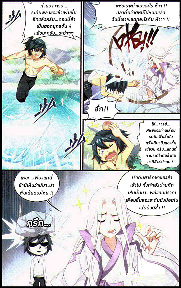 เธญเนเธฒเธเธเธฒเธฃเนเธ•เธนเธ Doupo Cangqiong