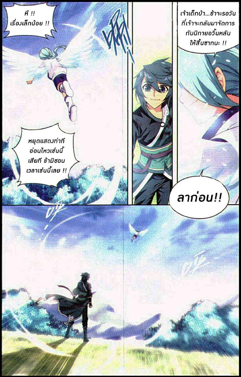 à¸­à¹ˆà¸²à¸™à¸à¸²à¸£à¹Œà¸•à¸¹à¸™ Doupo Cangqiong