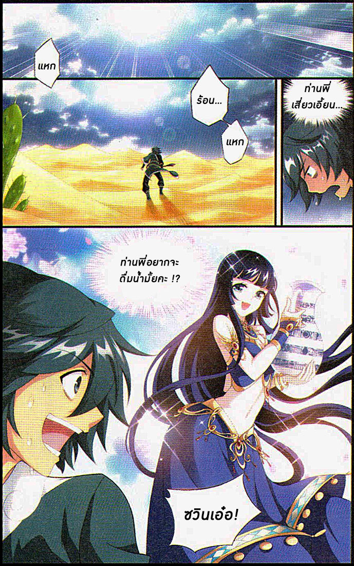 เธญเนเธฒเธเธเธฒเธฃเนเธ•เธนเธ Doupo Cangqiong