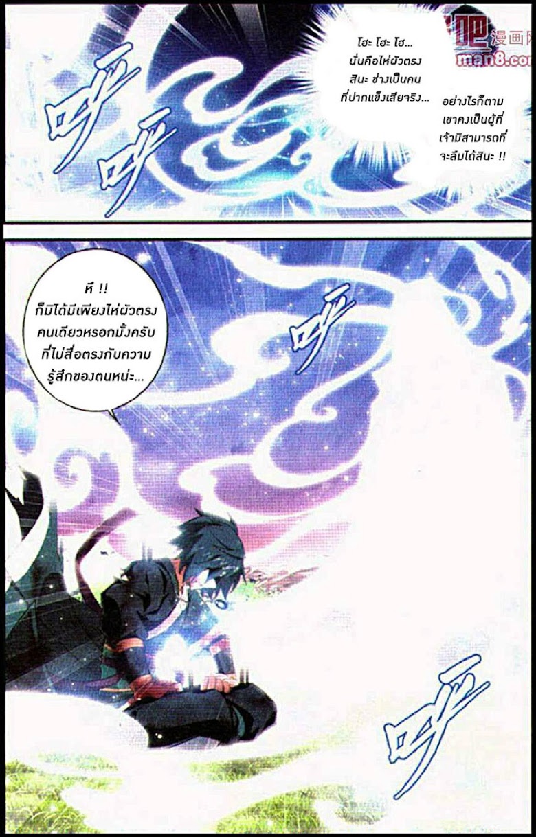 à¸­à¹ˆà¸²à¸™à¸à¸²à¸£à¹Œà¸•à¸¹à¸™ Doupo Cangqiong