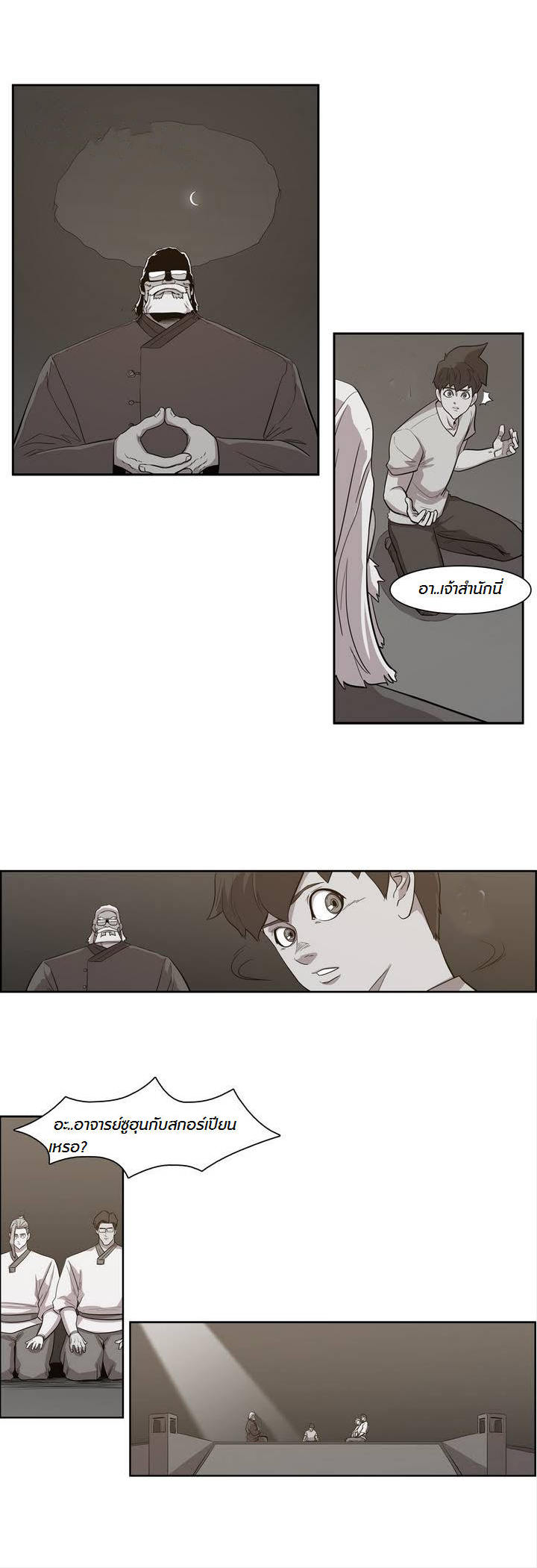 à¸­à¹ˆà¸²à¸™ Tale of Eun Aran