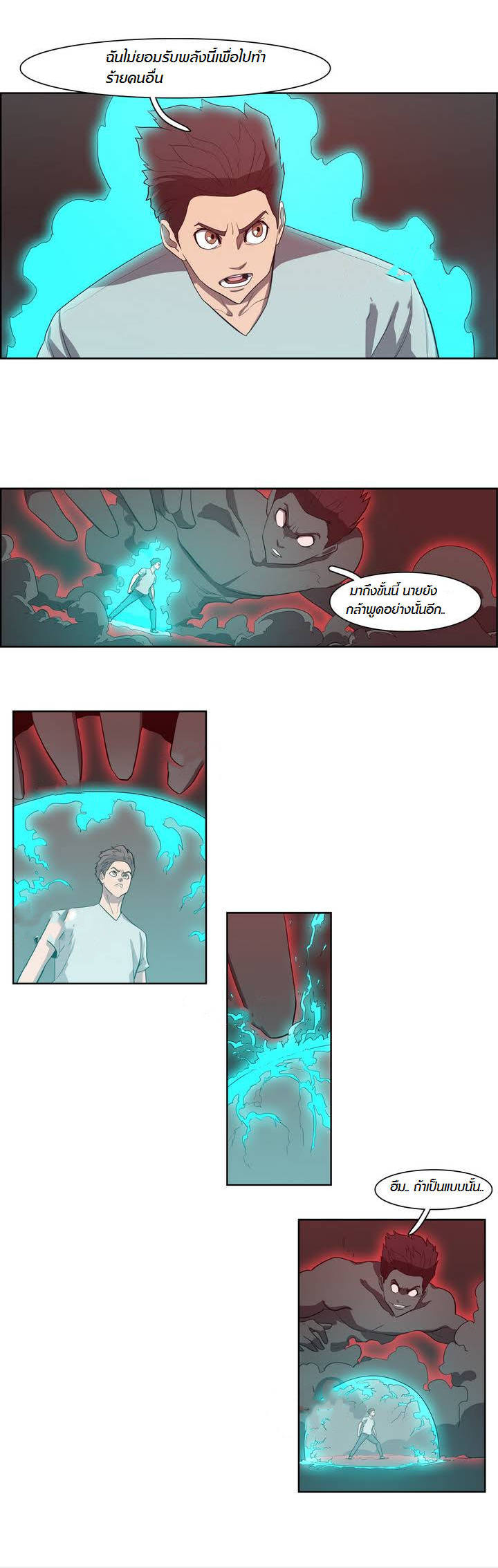 à¸­à¹ˆà¸²à¸™ Tale of Eun Aran