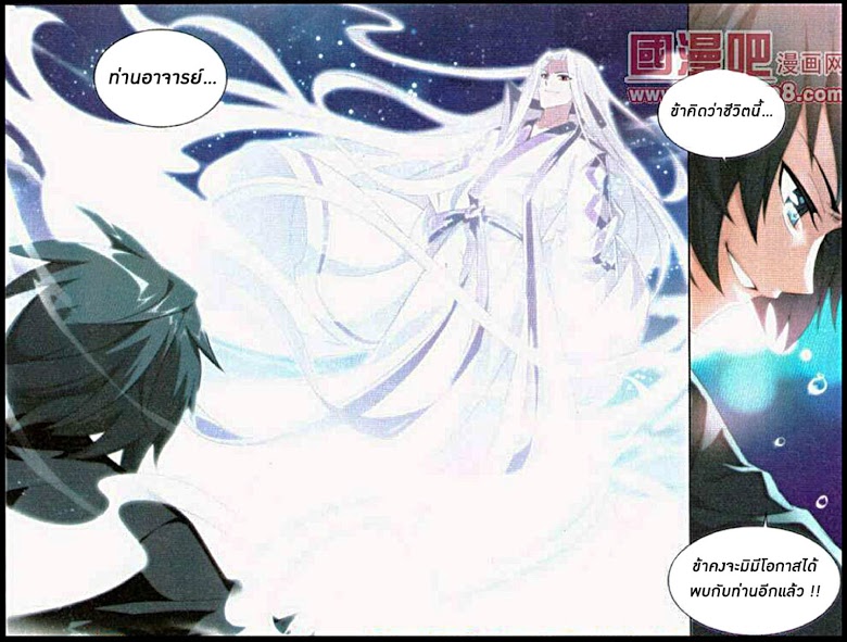 à¸­à¹ˆà¸²à¸™à¸à¸²à¸£à¹Œà¸•à¸¹à¸™ Doupo Cangqiong