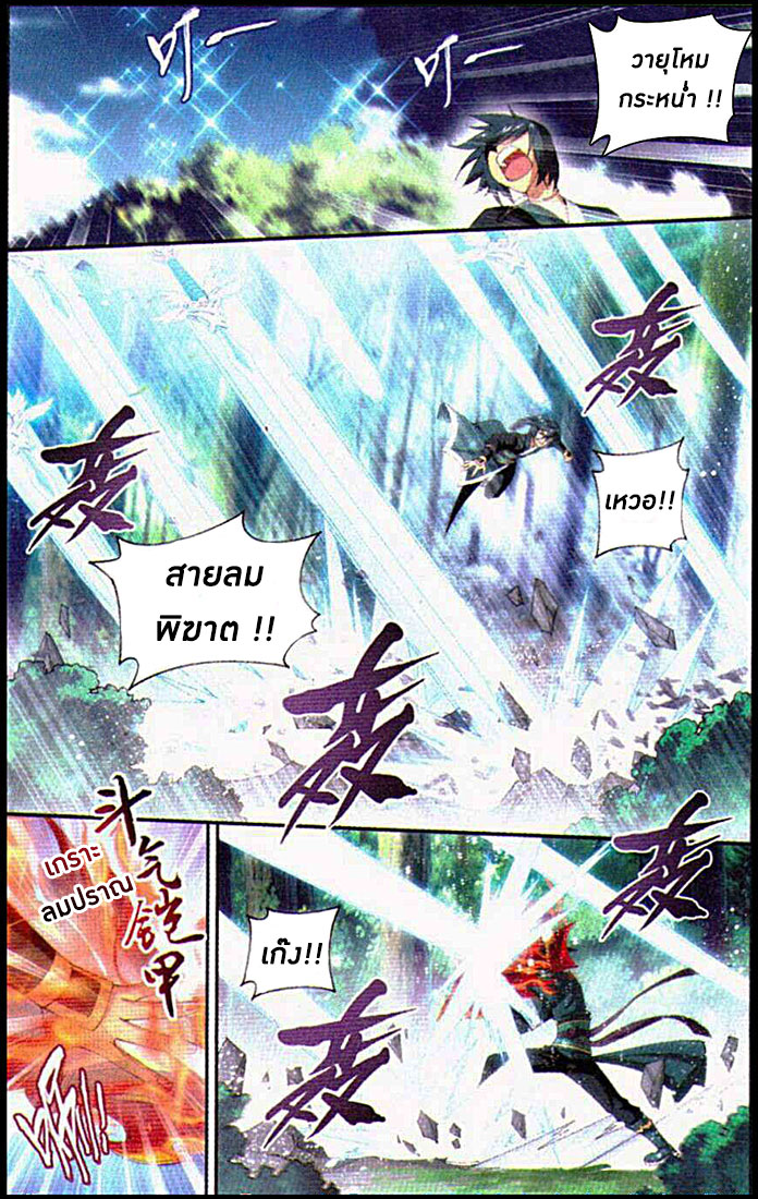 เธญเนเธฒเธเธเธฒเธฃเนเธ•เธนเธ Doupo Cangqiong